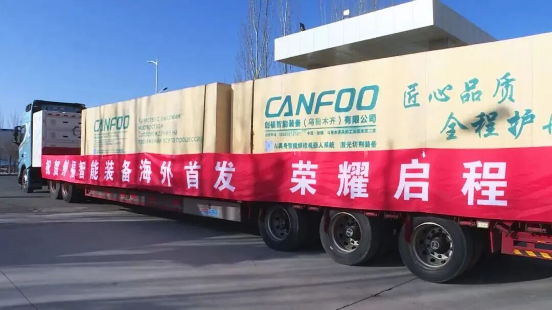 “兵团智造”焊接机器人首次批量走出国门